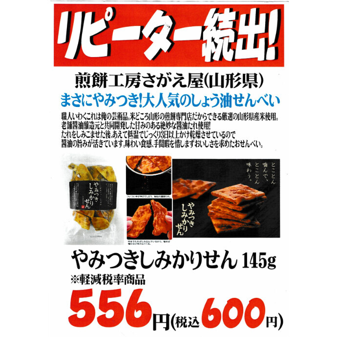 リピーター続出！！