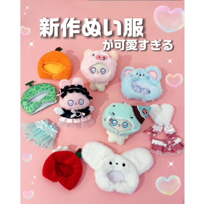 ✦ ̊. 🍒新作ぬい服 入荷中🍒.  ̊✦