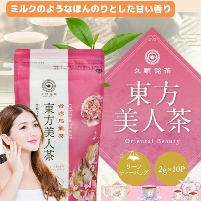 希少な香りと味わい - 台湾三大烏龍茶をあなたの日常に