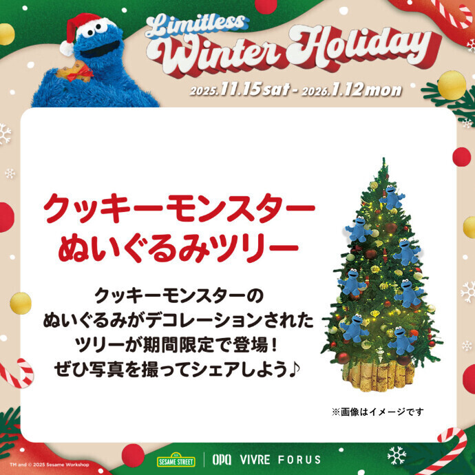 クッキーモンスターぬいぐるみツリー