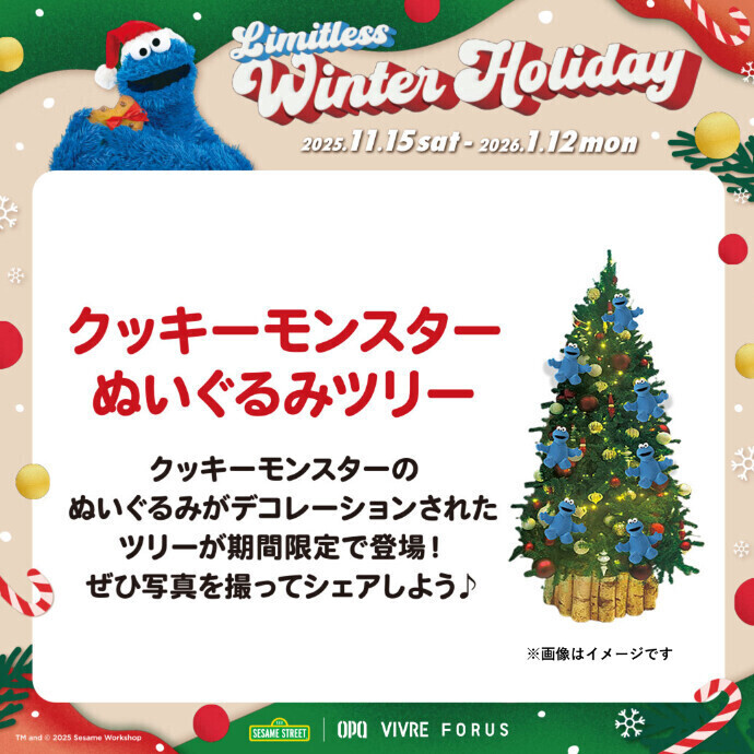 クッキーモンスターぬいぐるみツリー