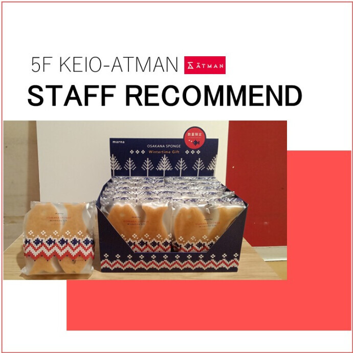 【京王アートマン】今年も限定カラーが発売です