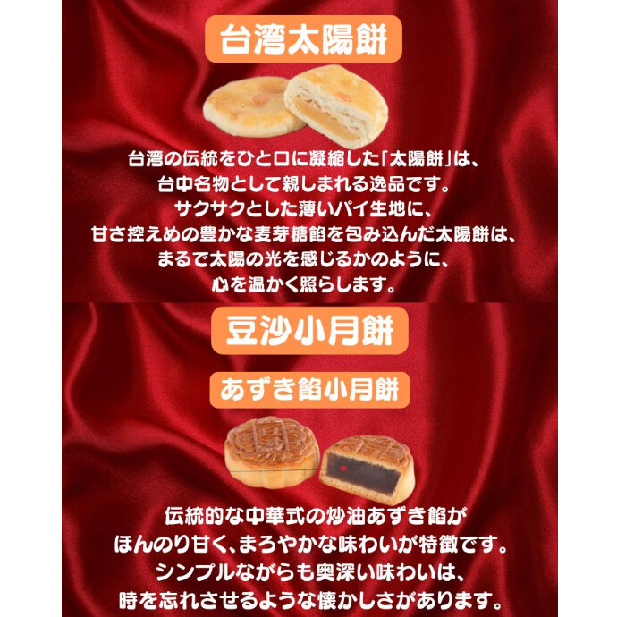 台湾の伝統をひと口に凝縮した「太陽餅」は、台中名物として親しまれる逸品です。サクサクとした薄いパイ生地に、甘さ控えめの豊かな麦芽糖餡を包み込んだこのお菓子