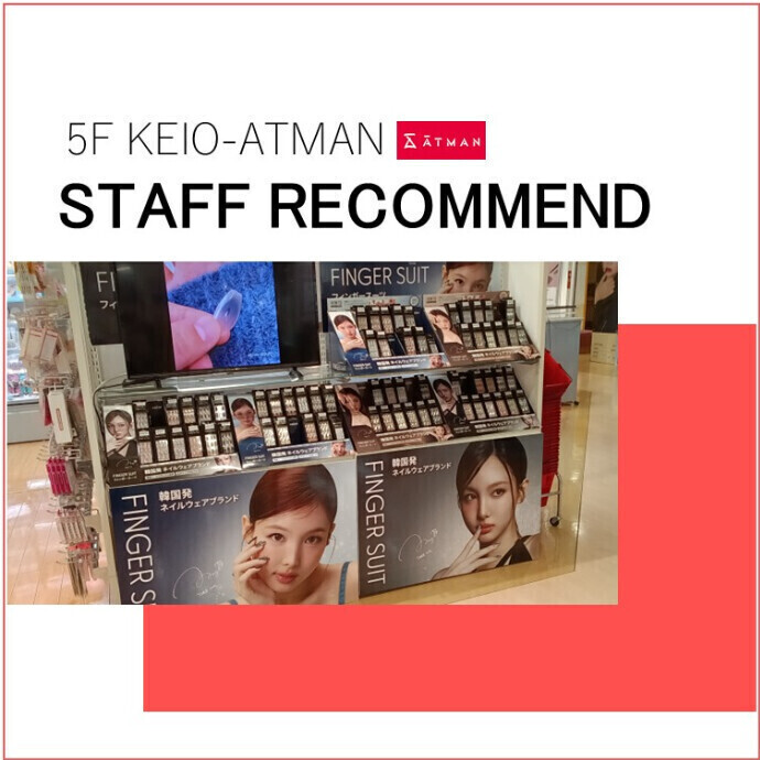 【京王アートマン】展開拡大中