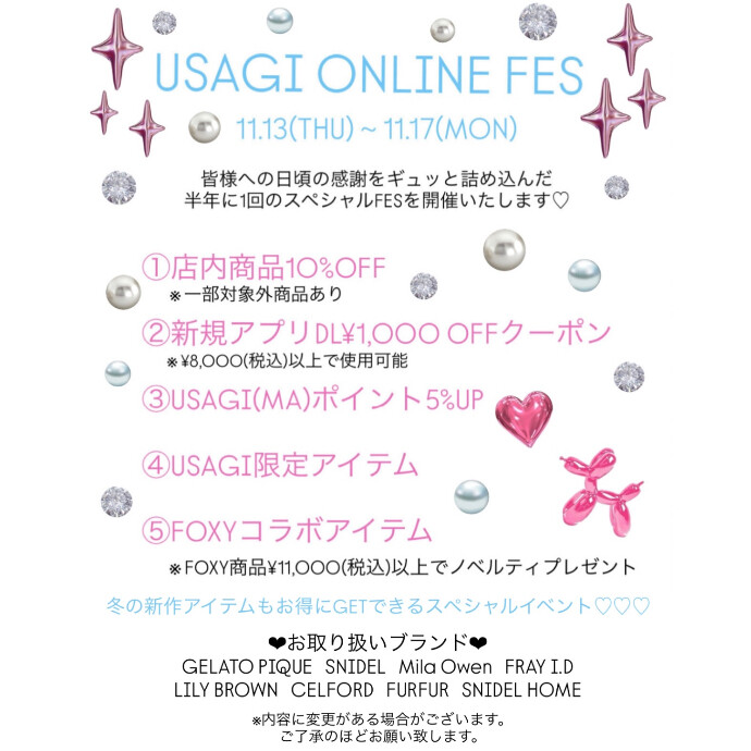 🩷🩵🤍USAGI ONLINE FES 開催🤍🩵🩷