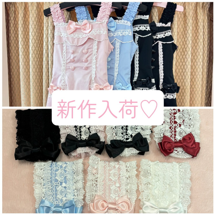 新作入荷♡