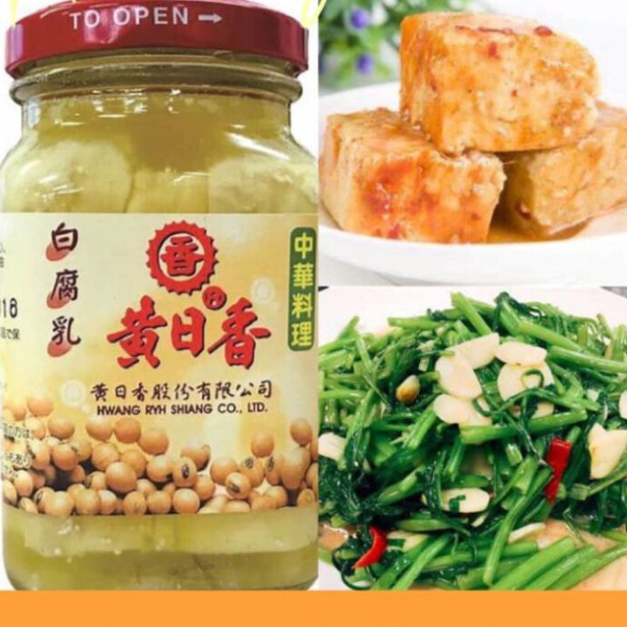 沖縄の豆腐ように似た食品で、  炒め物、肉の煮込みの調味料として使用したり、 そのままご飯のお供にも最適