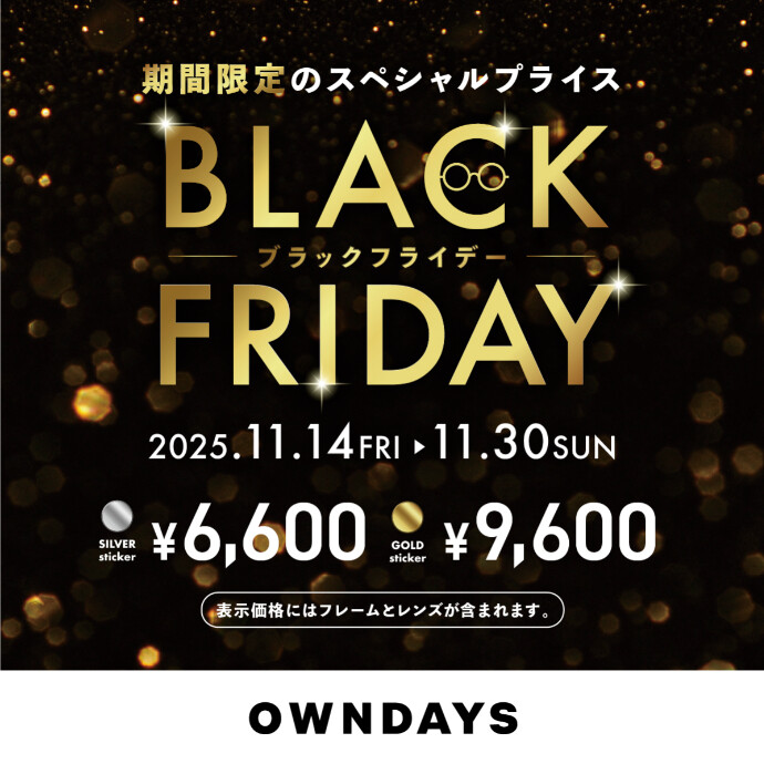 【OWNDAYS】 BLACK FRIDAY SALE 開催!
