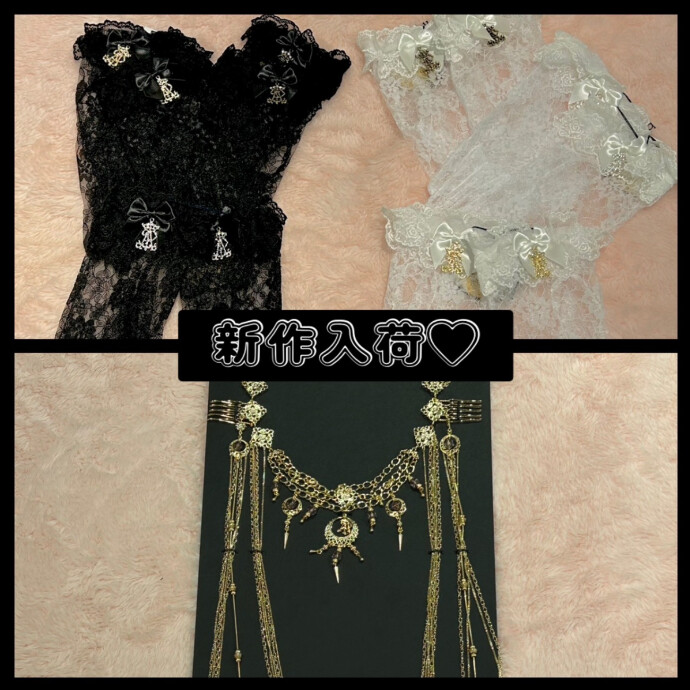 新作入荷♡