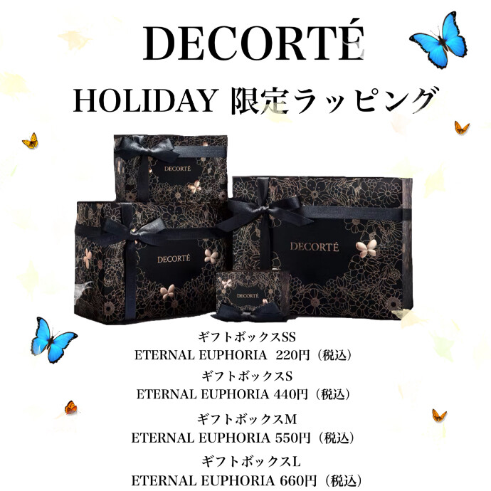 🦋HOLIDAY 限定ラッピング🦋
