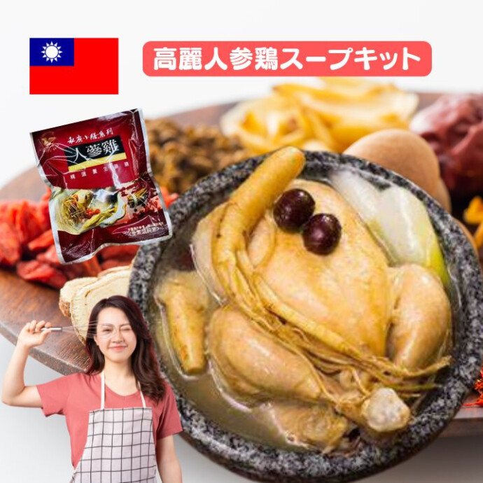 ★本格薬膳★素材・製法にとことんこだわりました！ 滋養のつく食材がたっぷり入った参鶏湯は、 疲労回復や夏バテ予防、風邪対策にぴったりです