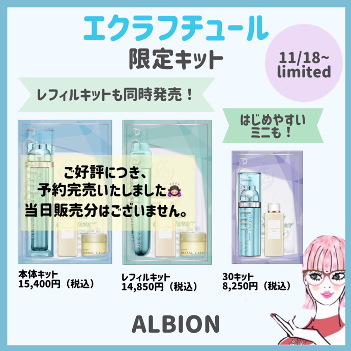 💙✨エクラフチュールt 限定キット✨💙