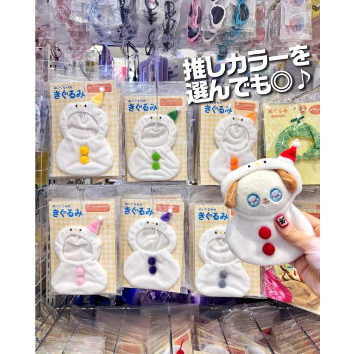 『雪だるま』ぬいぐるみ用着ぐるみ⛄❄️