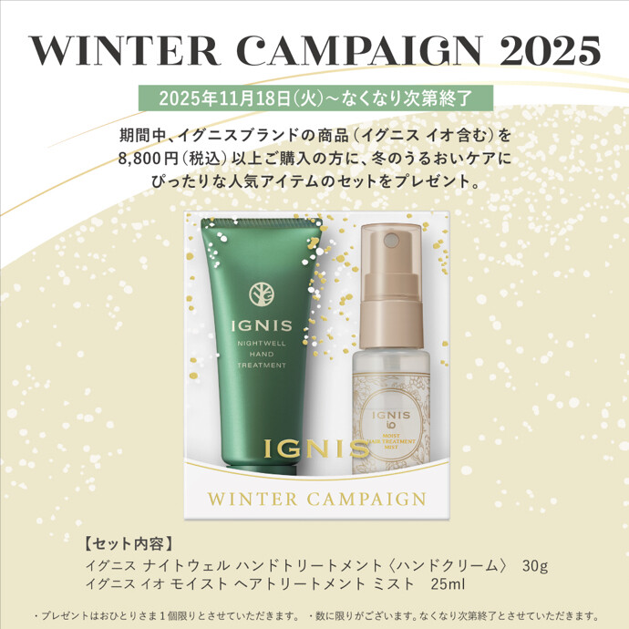 🌿IGNIS WINTER CAMPAIGN 2025🌿