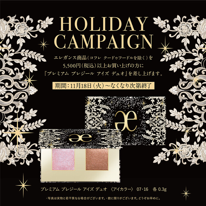🎄Elegance HOLIDAY CAMPAIGN🎄