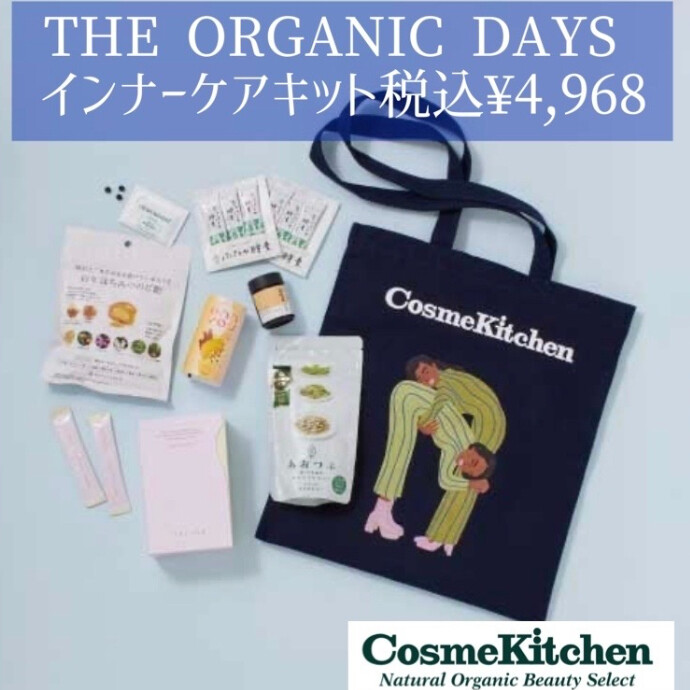 11/20〜限定発売