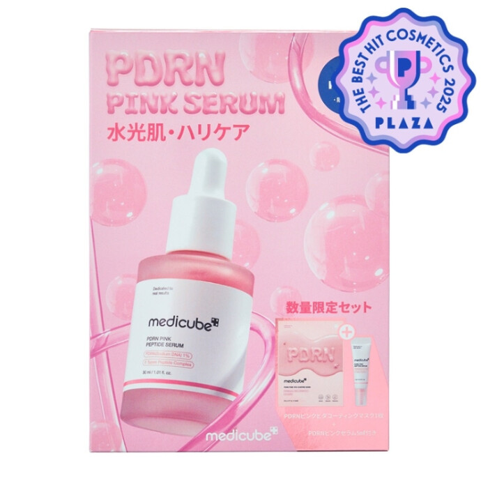PLAZA限定★メディキューブ PDRNピンクセラムセット