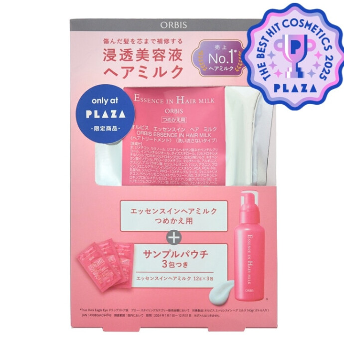 PLAZA限定★オルビス エッセンスインヘアミルク詰替セット