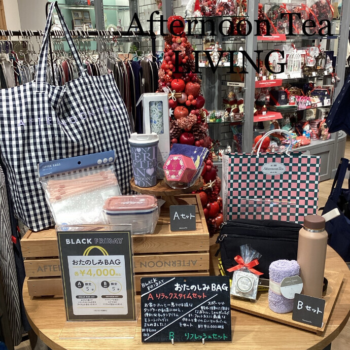 おたのしみBAG販売中