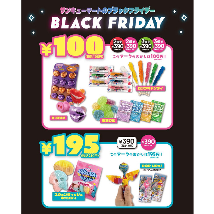 サンキューマートの ブラックフライデー🖤