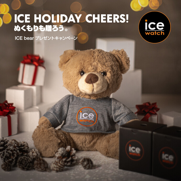 ICE Holiday Cheers! オリジナルテディベア《アイスベア》 がもらえるキャンペーン開催!!
