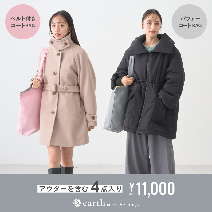 2026年福袋予約スタート！