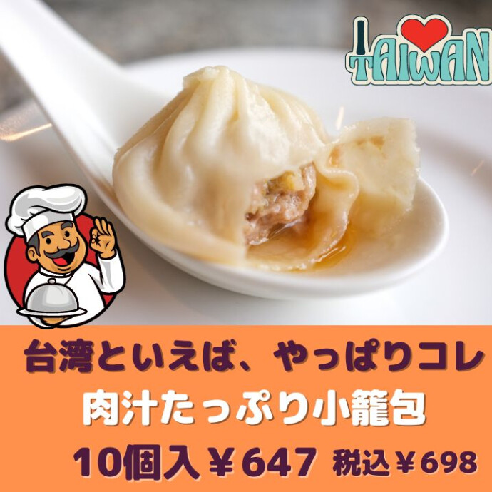 ★B1階台湾小集★薄い皮に包まれた熱々のスープと旨味たっぷりの具をじっくり味わえば、まさに至福のひと時。