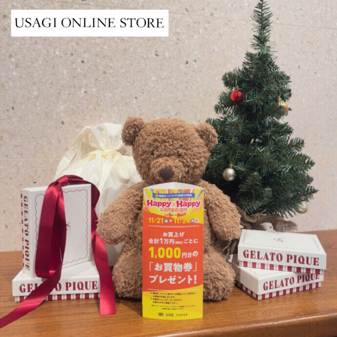 ♥️🧸🎄✨happy×happy campaign✨🎄🧸♥️