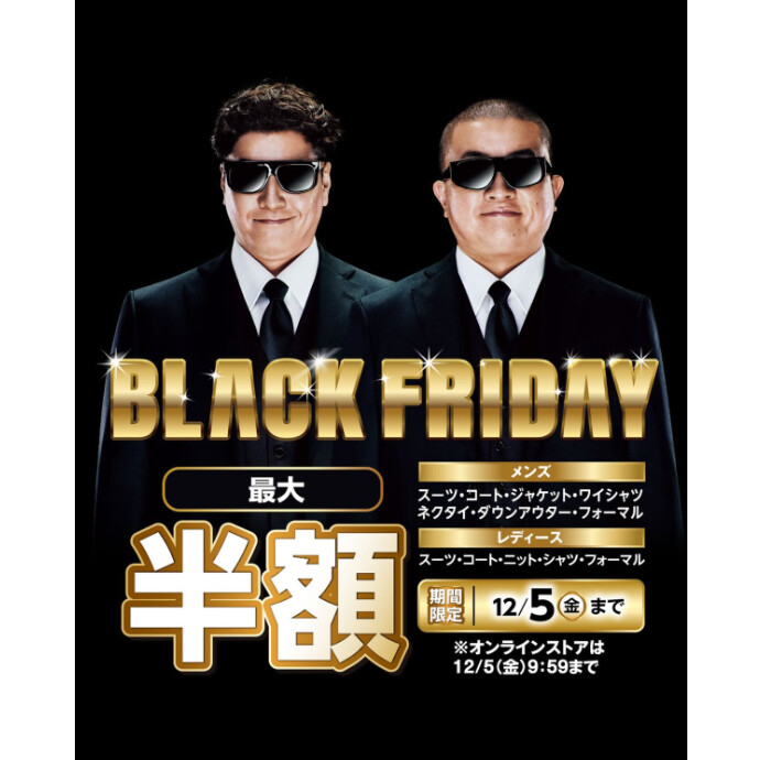 4Fスーツスクエア　ブラックフライデーセール開催中!