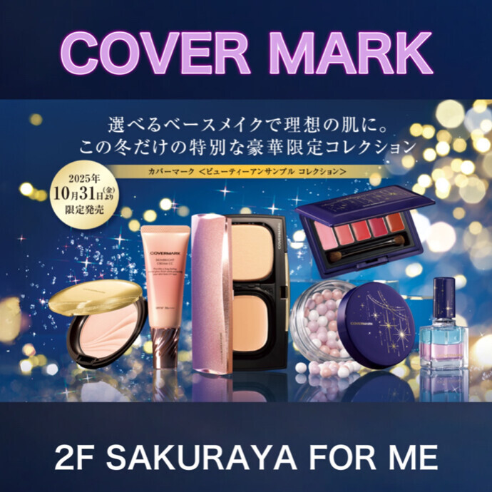 ✨🎄カバーマーク クリスマスコフレ🎄✨