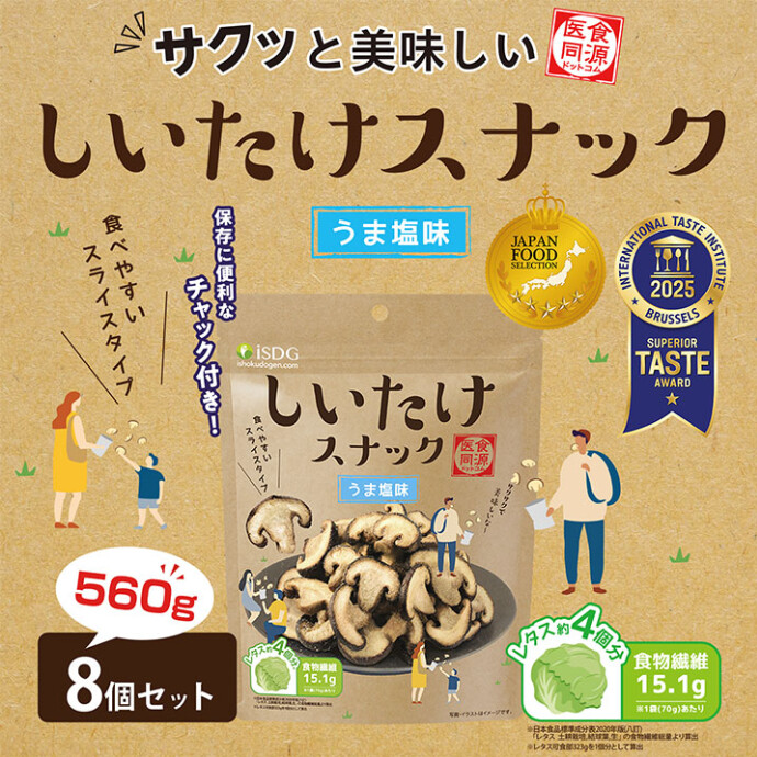 パリッと軽やかな食感を実現しました。 一口食べればやみつきになるその味わいは、 深い「うま塩味」とともに、あなたの味覚を刺激します。