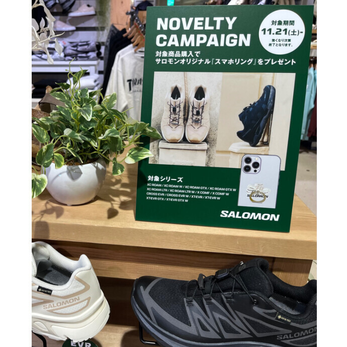【ムラスポ5店舗限定！】サロモン ノベルティ開始！