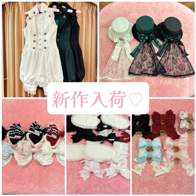 新作入荷♡