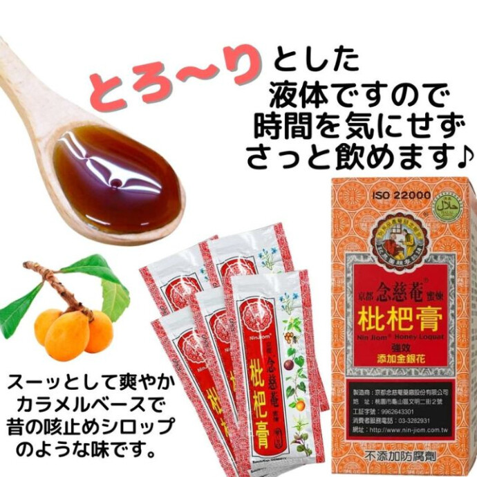 天然ハーブの漢方成分を使った咳止めシロップやのど飴は、 喉を酷使するお仕事をしている方に重宝され愛用されています