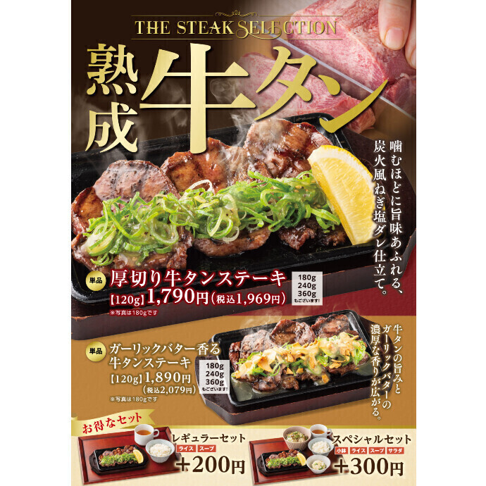 BLACK FRIDAY 熟成牛タンフェア開催中！