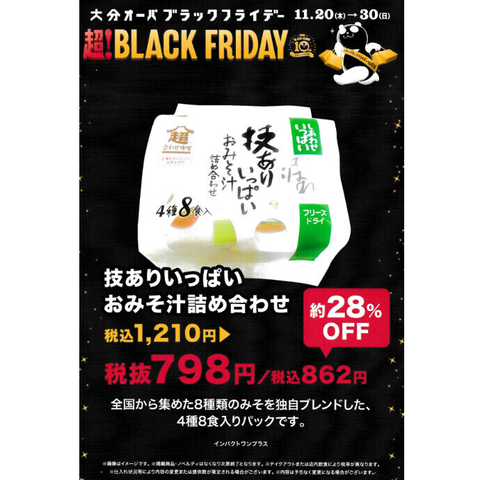 大人気商品が今だけお買い得価格！！