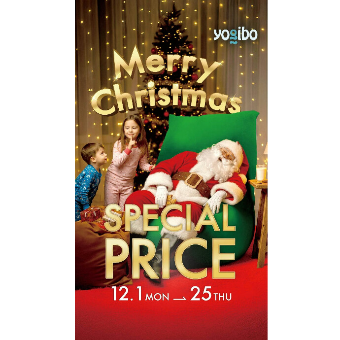 Yogibo Christms Sale