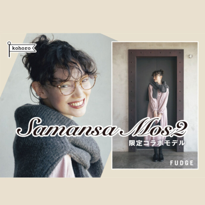 SamansaMos2×kohoro