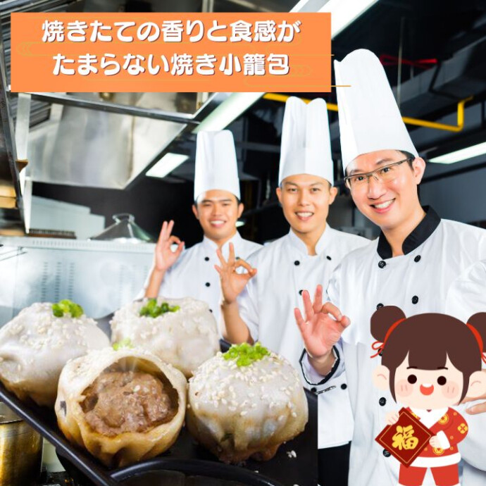 薄い皮で包まれた中には、ジューシーな肉の旨みが ギュッと詰まっています。 焼かれることで、皮はパリッと香ばしく、 中の具材はふんわりとした食感に仕上がります。