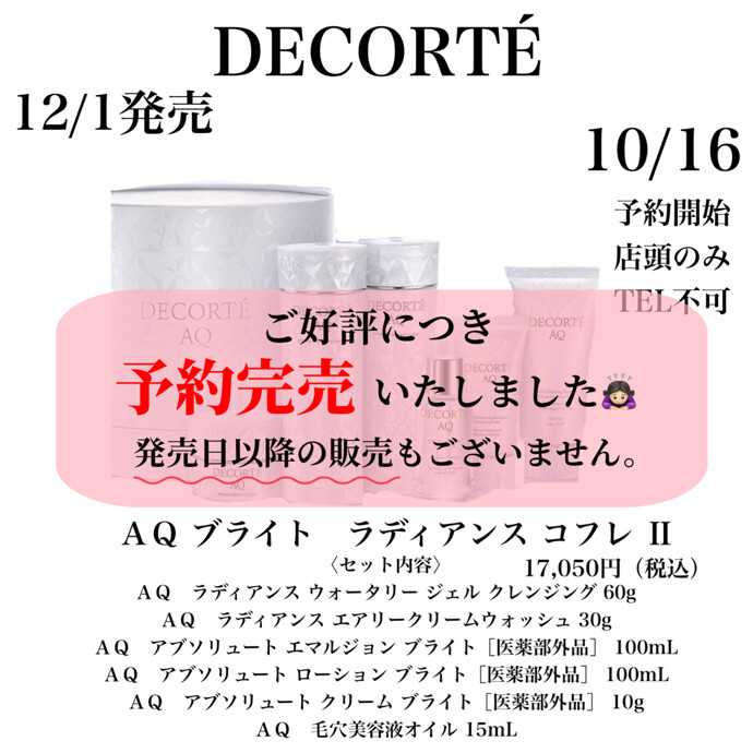 予約完売いたしました🙇🏻‍♀️💦