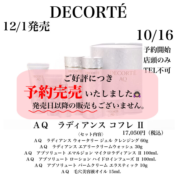 予約完売いたしました🙇🏻‍♀️💦