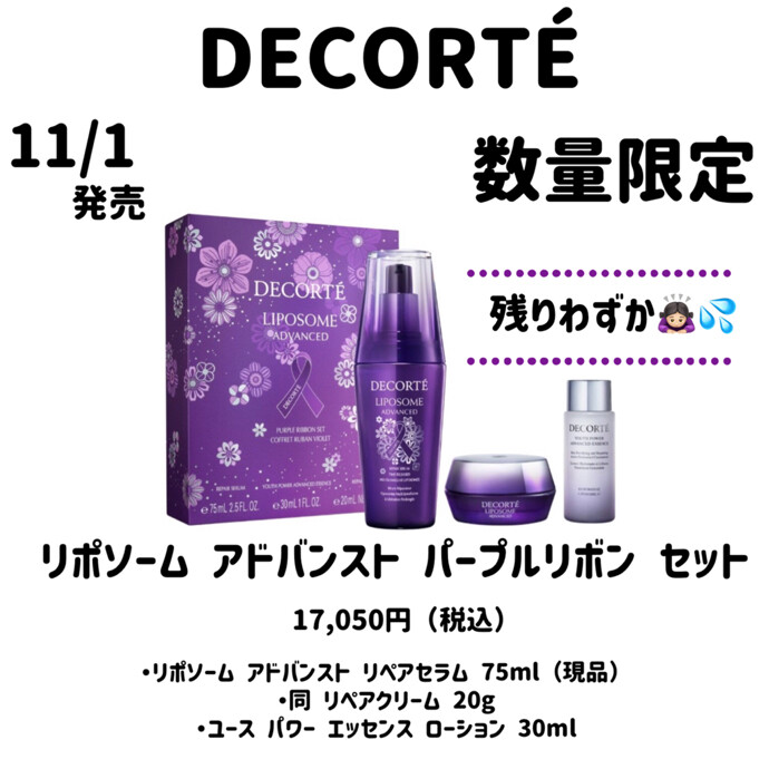 残りわずかです🙇🏻‍♀️💦