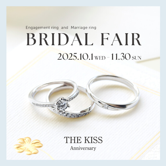 💍ブライダルフェアのお知らせ💍