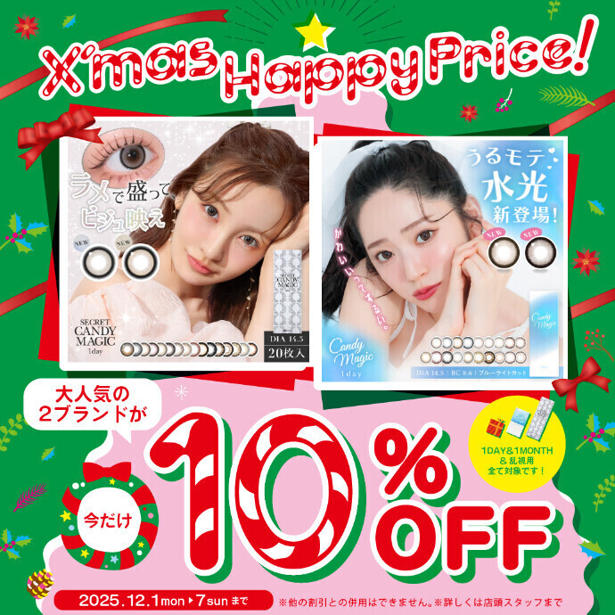 お取り扱い開始記念 10％OFFキャンペーン