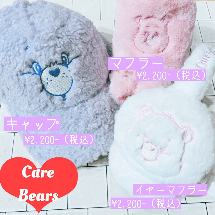💕🐻‍❄️🐻ケアベアで冬のお出かけもっと可愛く🐻🐻‍❄️💕