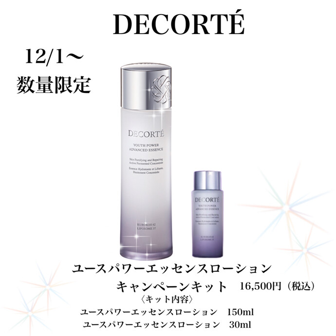 ✳︎✨限定キャンペーンキット✨✳︎