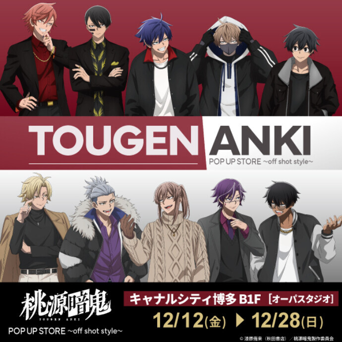 TVアニメ『桃源暗鬼』POP UP STORE ～off shot style～