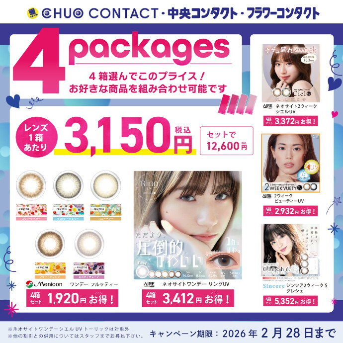 4箱選んでこのＰＲＩＣＥ★