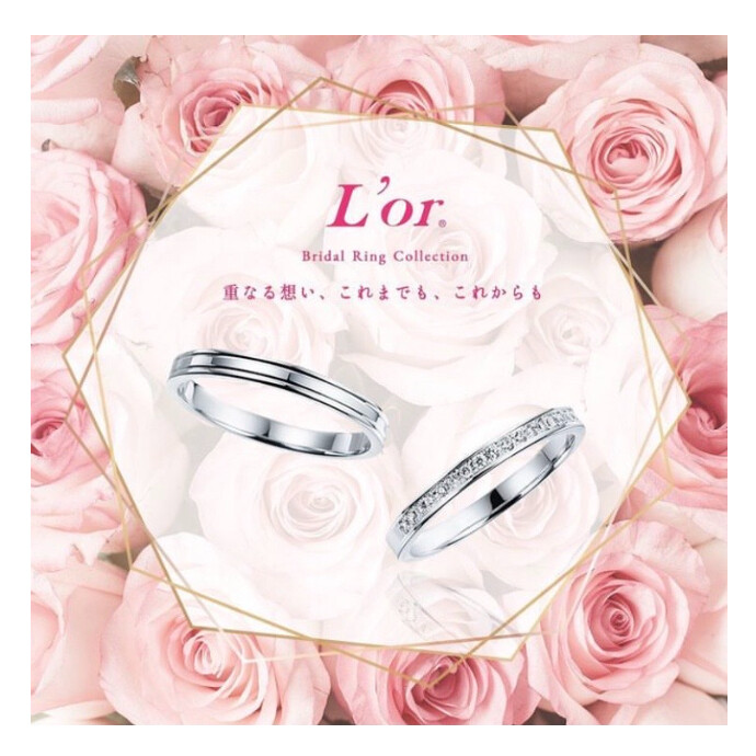 結婚指輪♡「L'or(ロル)」