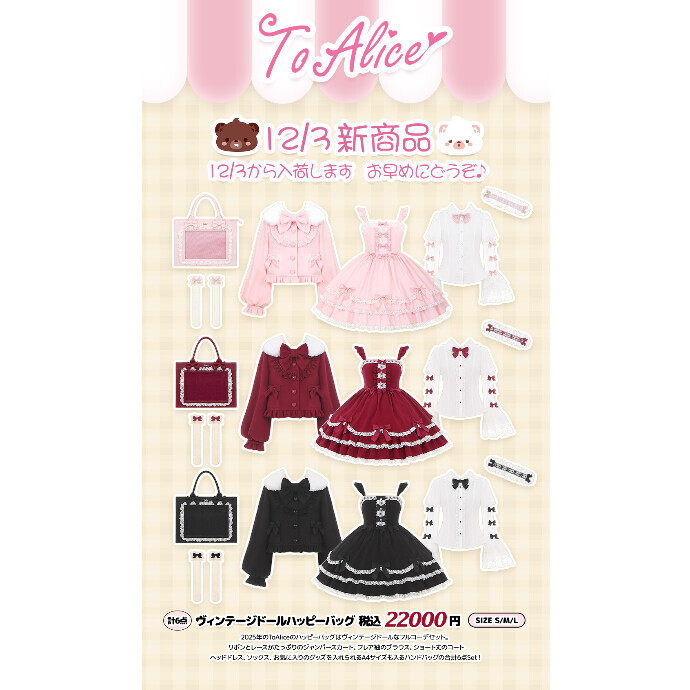 12/3からの新商品💖